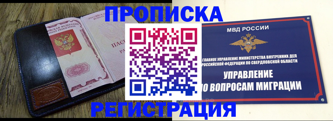 прописка для военкомата в Кяхте