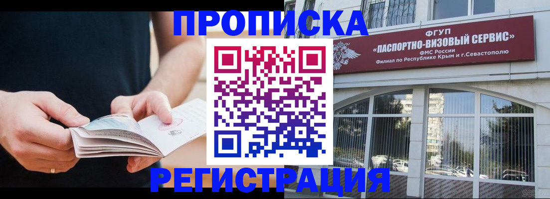 временная регистрация адрес в Кяхте