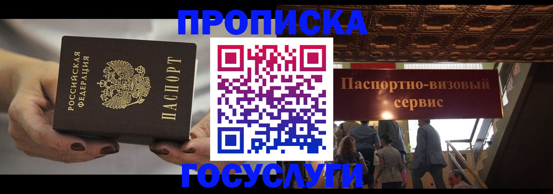 временная регистрация гарантия в Кяхте