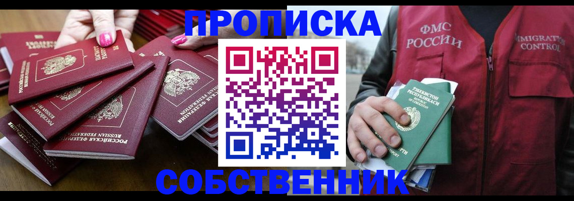 временная регистрация поиск в Кяхте