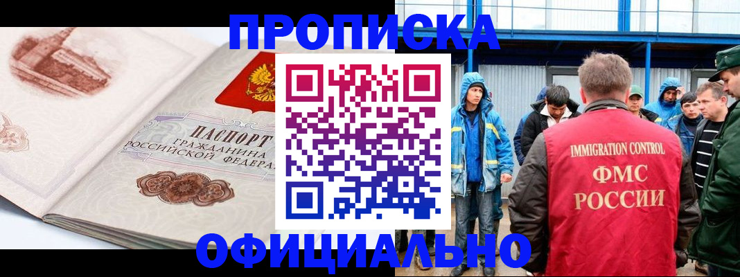 пропишу в квартире в Кяхте